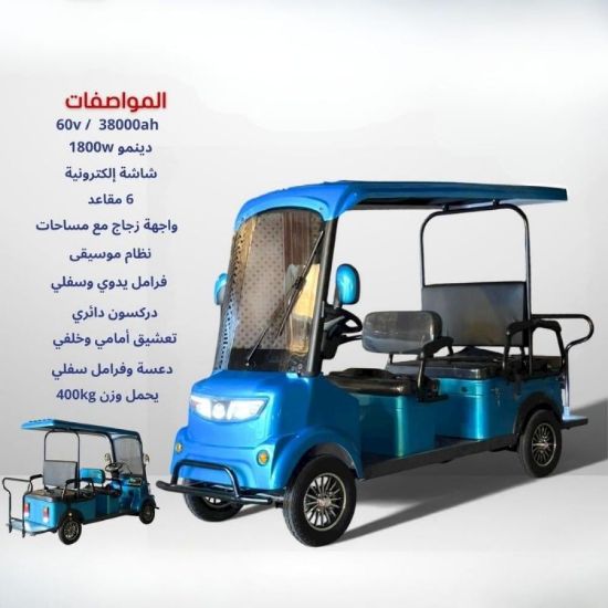 صورة دباب كهربائي عائلي 6 مقاعد بسقف